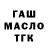 ТГК гашишное масло MiSStik Voin