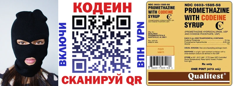 Кодеиновый сироп Lean напиток Lean (лин)  Ермолино 