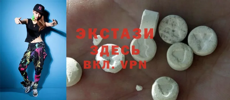 Ecstasy круглые  купить  цена  Ермолино 