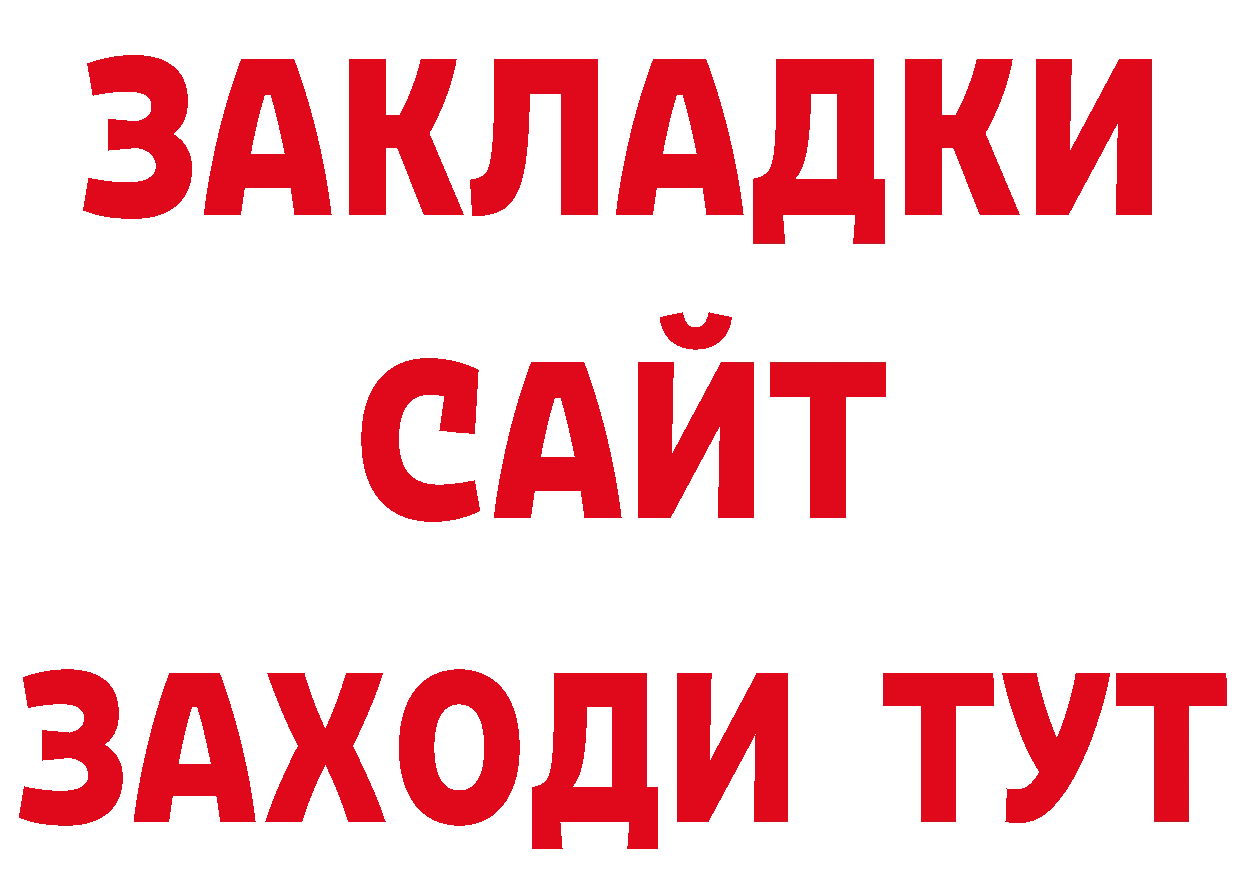 МЕТАМФЕТАМИН пудра как войти дарк нет блэк спрут Ермолино