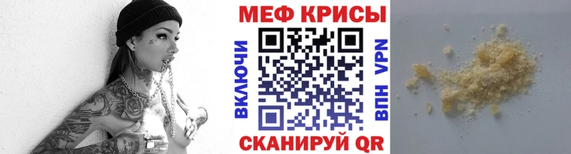 Мефедрон мука  что такое   блэк спрут маркетплейс  Ермолино 
