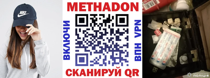 МЕТАДОН methadone  где купить   Ермолино 