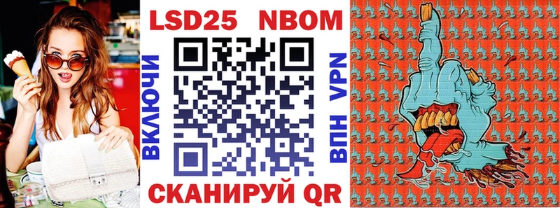 Марки 25I-NBOMe 1,8мг  Ермолино 
